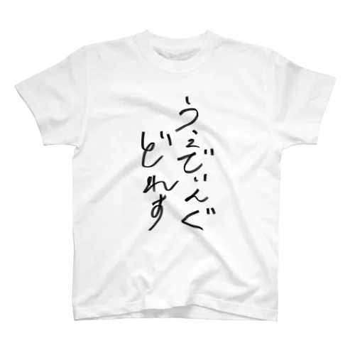 うぇでぃんぐどれす Regular Fit T-Shirt