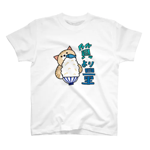 質より量 Regular Fit T-Shirt