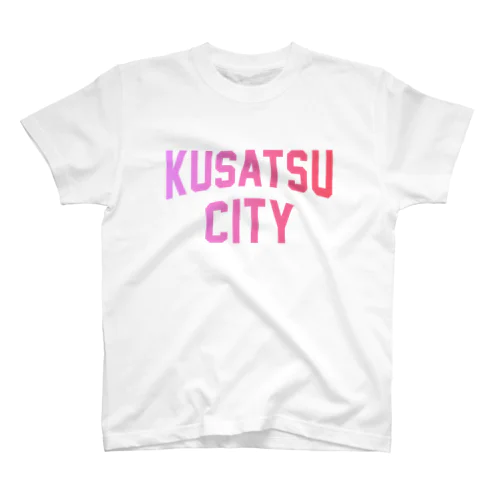 草津市 KUSATSU CITY スタンダードTシャツ