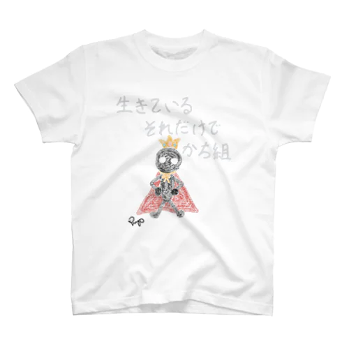 生きるが勝ち スタンダードTシャツ