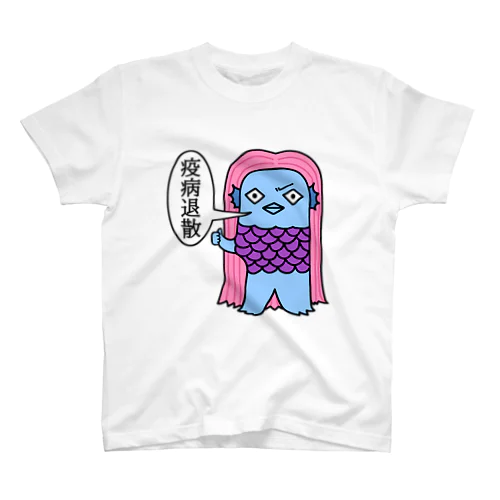 疫病退散アマビエちゃん スタンダードTシャツ