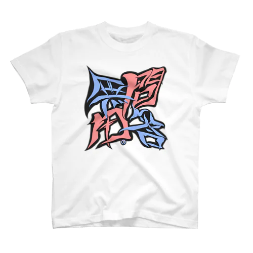 問答無用。(もんどうむよう) Regular Fit T-Shirt