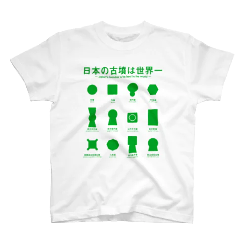 日本の古墳は世界一 デザイン甲型（緑） Regular Fit T-Shirt