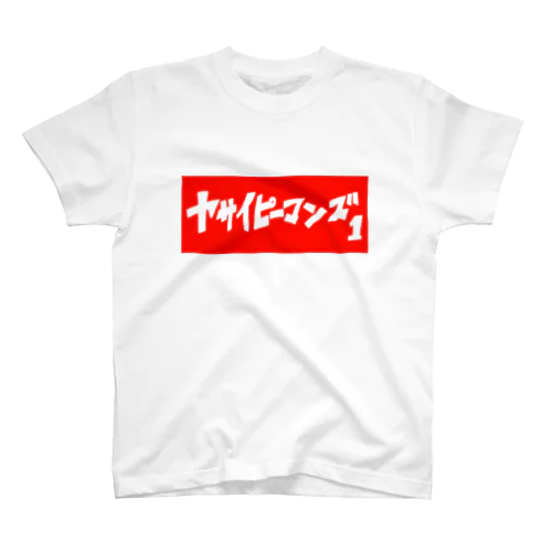 アパレルショップ・ヤサイピーマンズ スタンダードTシャツ