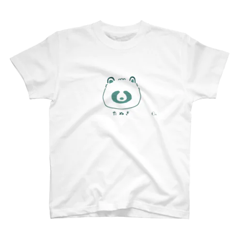 緑たぬき スタンダードTシャツ