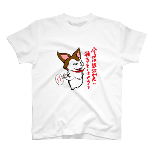 みたらし[気分が良い] スタンダードTシャツ