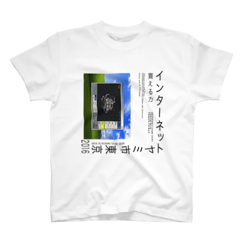 インターネットヤミ市 東京 2016 スタンダードTシャツ