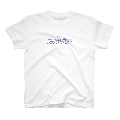 ホテル ファンシーランド スタンダードTシャツ