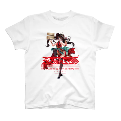 チャイナエリシアちゃん Regular Fit T-Shirt