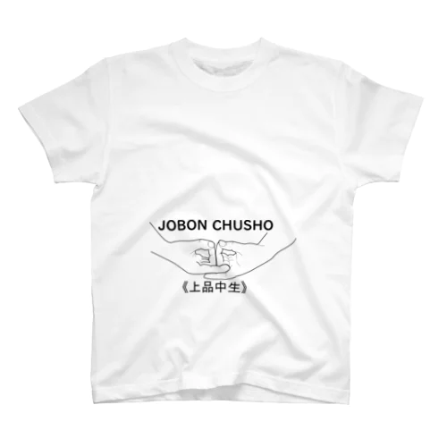 仏印h.t.(上品 中生）黒 スタンダードTシャツ