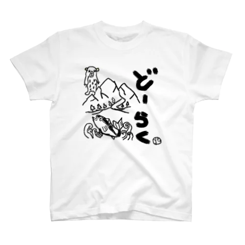 どーらく スタンダードTシャツ