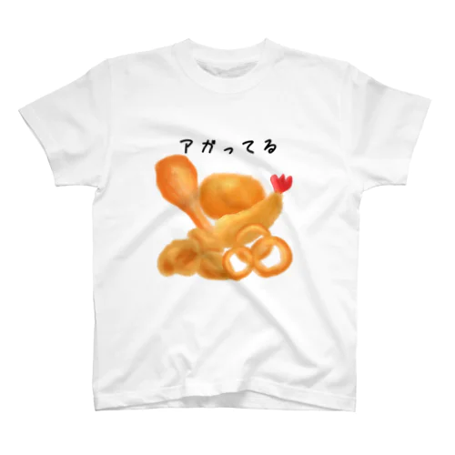 アゲもの スタンダードTシャツ