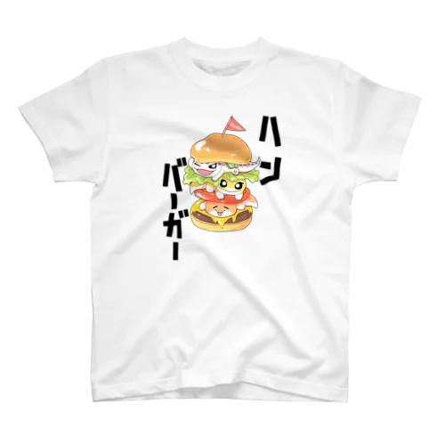 ハンバーガー！ Regular Fit T-Shirt