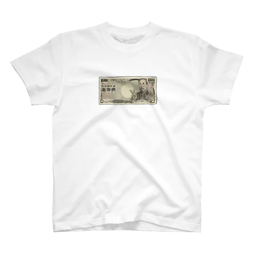 💴私達は皆、資本主義の奴隷💴 スタンダードTシャツ