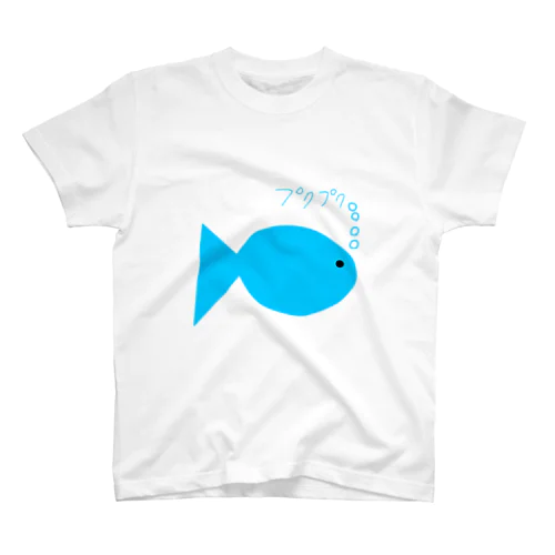 Pukupuku魚 スタンダードTシャツ