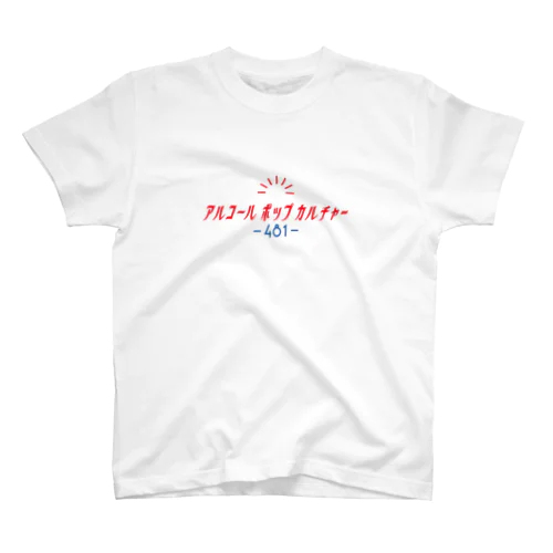 アルコールポップカルチャー〈ベーシックロゴ〉 Regular Fit T-Shirt