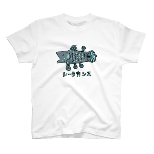 シーラカンス スタンダードTシャツ