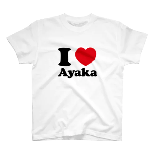 I Love Ayaka スタンダードTシャツ