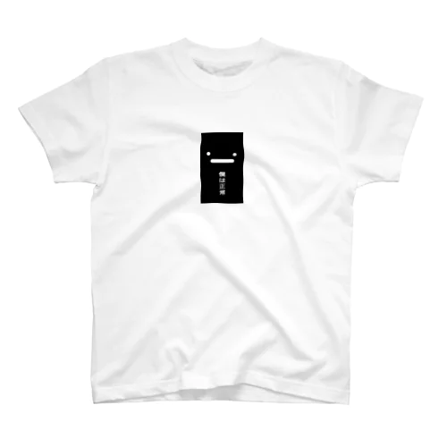 黒いナニカの訴え。 Regular Fit T-Shirt