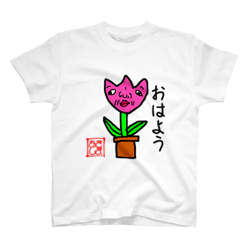 おはよう スタンダードTシャツ