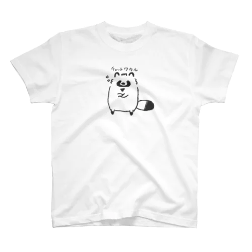 チョットワカルたぬき スタンダードTシャツ