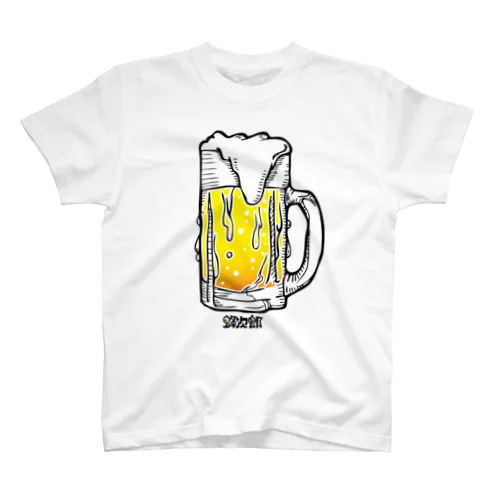 ビール大好き！ スタンダードTシャツ