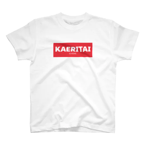 KAERITAI to HOME（赤） Regular Fit T-Shirt