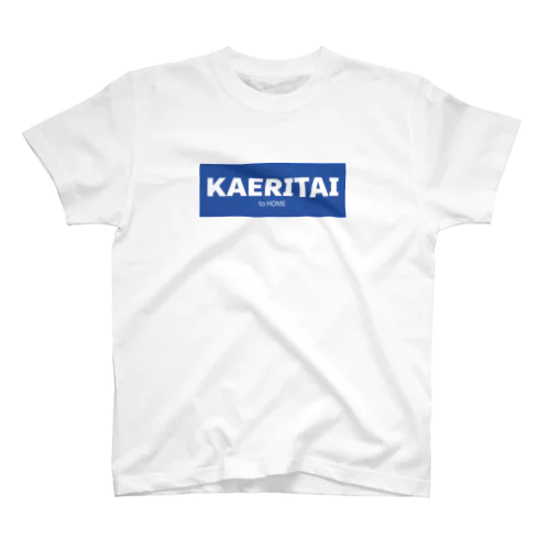 KAERITAI to HOME（青） Regular Fit T-Shirt