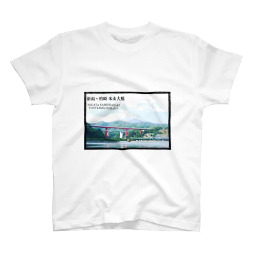 新潟の景色  米山大橋編 スタンダードTシャツ