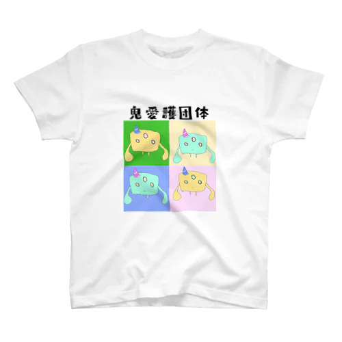 鬼愛護団体 スタンダードTシャツ