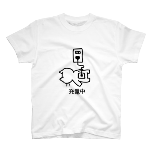 ねこっぽ　充電中 Regular Fit T-Shirt