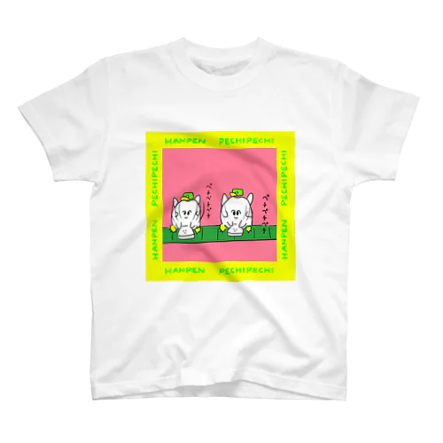 はんぺんぺちぺち スタンダードTシャツ