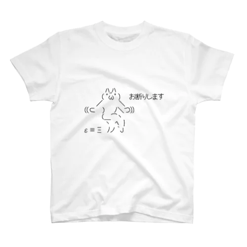 おことわりAA Regular Fit T-Shirt