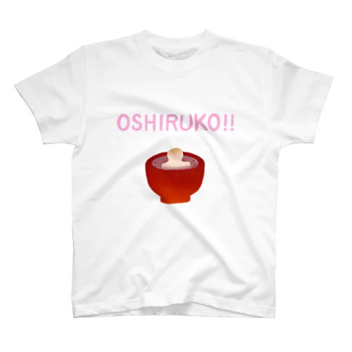 OSHIRUKO!! スタンダードTシャツ