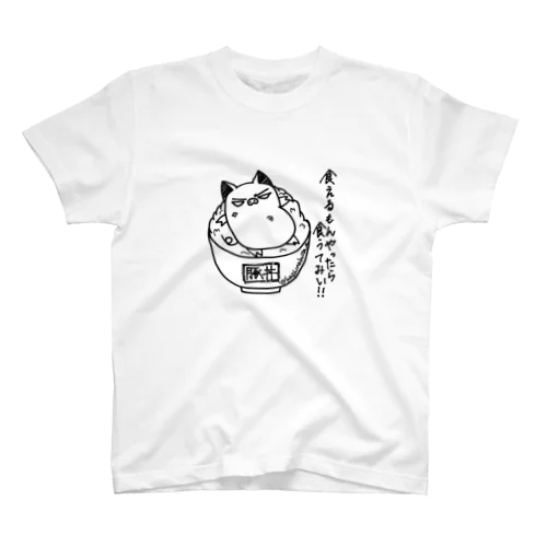 強気な豚丼 Regular Fit T-Shirt