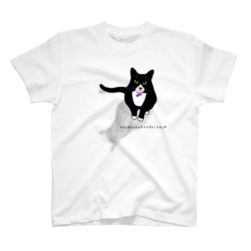 はやくかえってきてね。 by 猫 Regular Fit T-Shirt