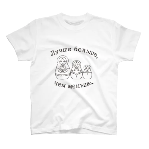 大は小を兼ねる（ロシア語バージョン） 티셔츠