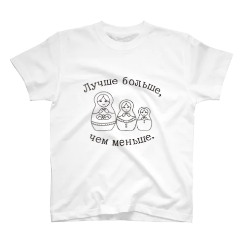 大は小を兼ねる（ロシア語バージョン） Regular Fit T-Shirt