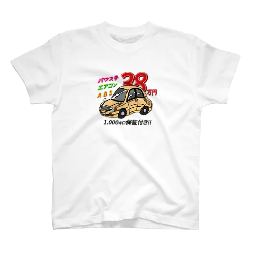 38万円の中古車 スタンダードTシャツ