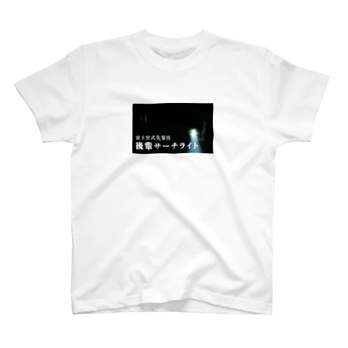 後輩サーチライト Regular Fit T-Shirt