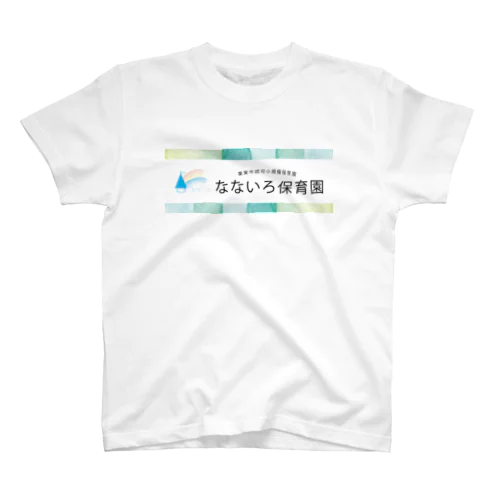 なないろ保育園 Regular Fit T-Shirt