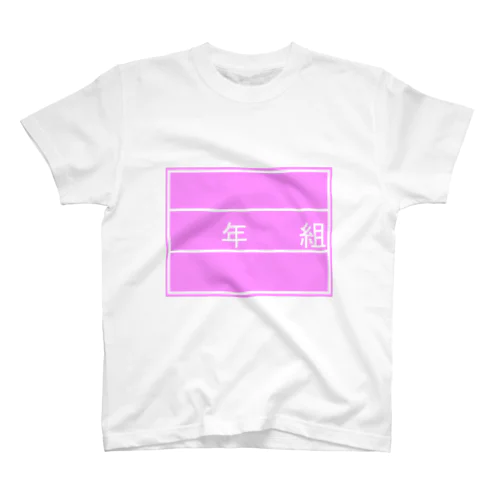 ゼッケン　ピンク スタンダードTシャツ