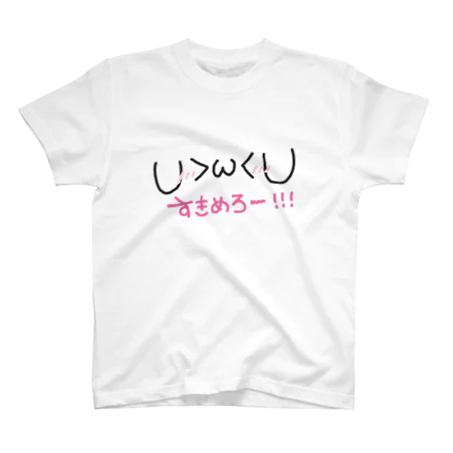 すきめろ！うさぎ！ Regular Fit T-Shirt