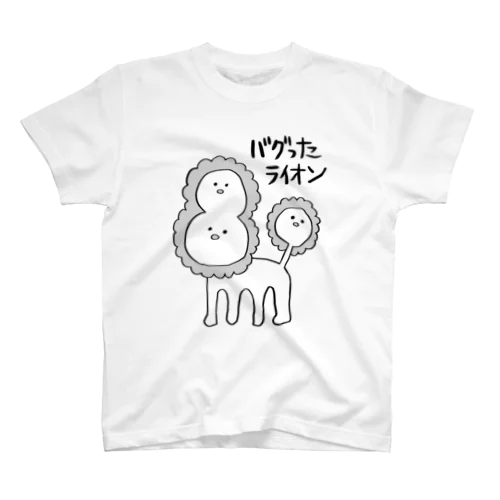 バグッたライオン（かっこいい日本語） スタンダードTシャツ