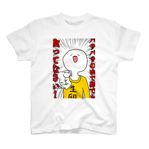 生卵くん Regular Fit T-Shirt