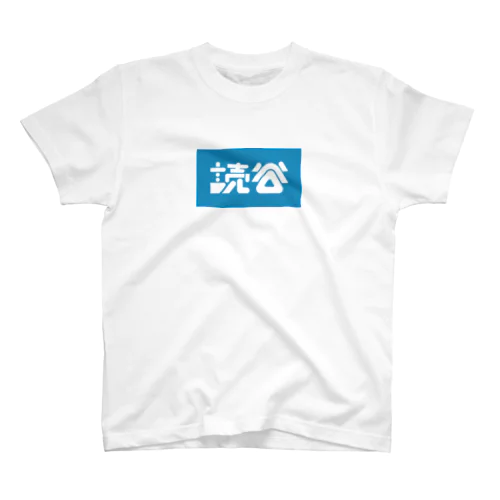 読谷 Regular Fit T-Shirt