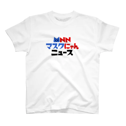 MNN マスクにゃん【ビッグロゴ】 スタンダードTシャツ