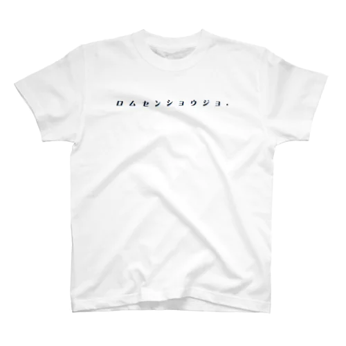 ロムセンショウジョ. Regular Fit T-Shirt