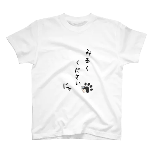 にゃぶー スタンダードTシャツ