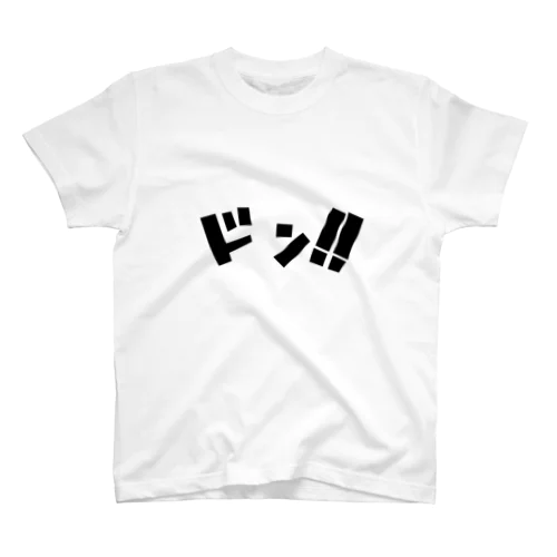 ドン！！ Regular Fit T-Shirt